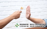 银屑病患者的高能“杀手”，你还不赶快戒掉吗