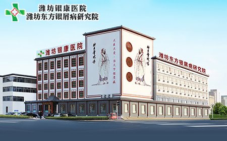 【通知】济南银康医院元旦假期正常接诊